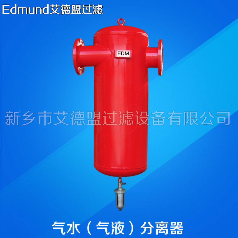 AAS-100空压机汽水分离器 空气压缩机 口径DN100除水锅炉蒸汽除水