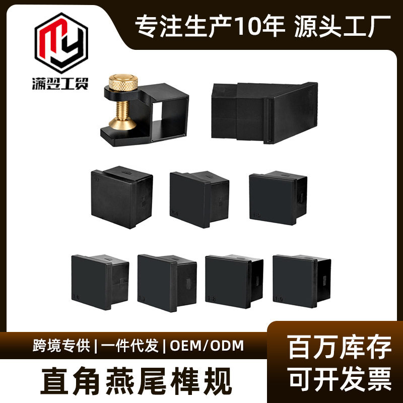 90度直角燕尾榫规手锯导规划线规木工划线器手工锯切榫卯画规批发