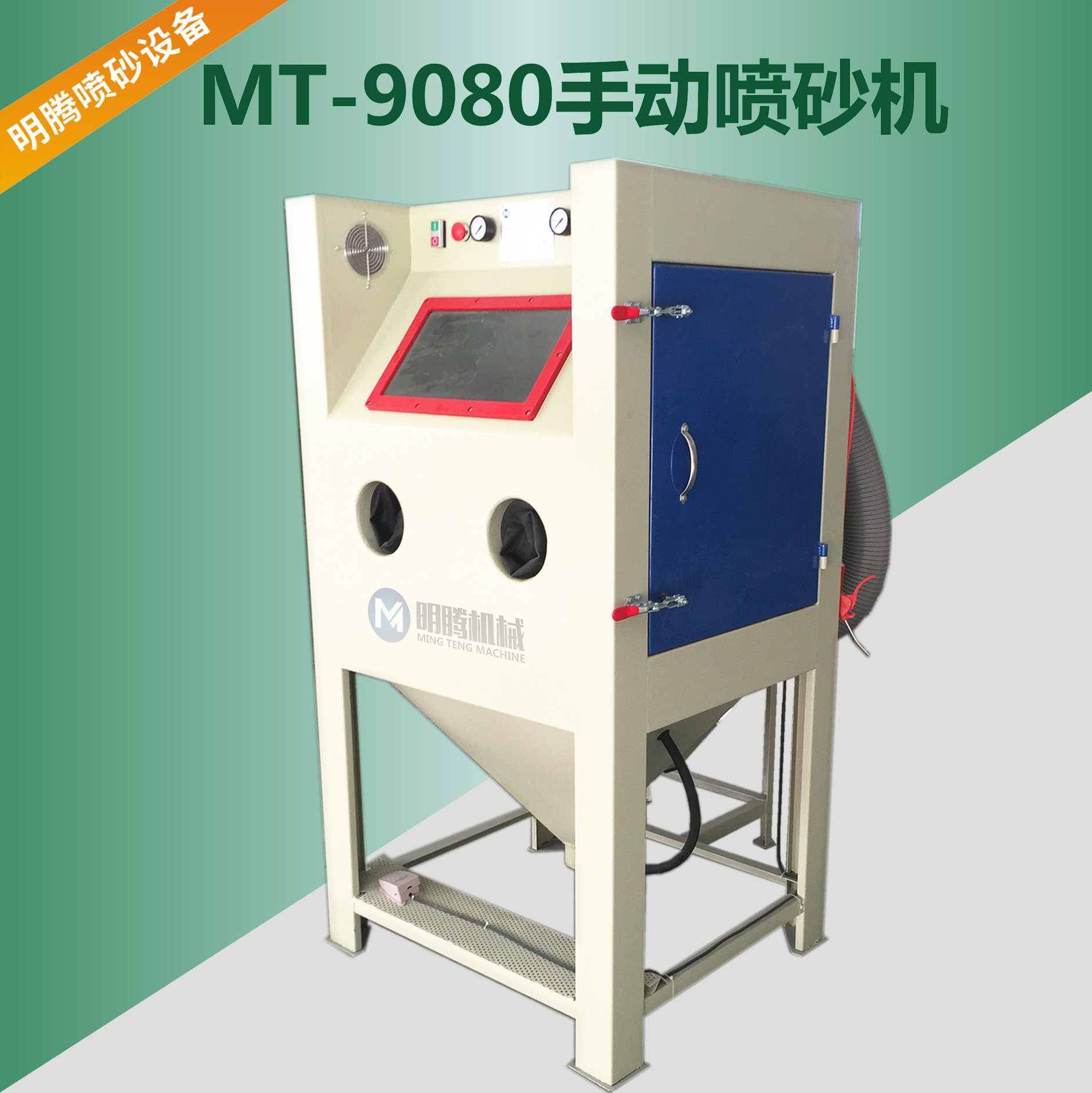 小型手动环保自动循环喷砂机
