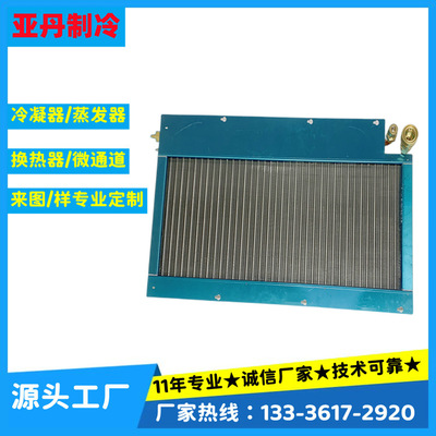 翅片换热器铜铝管微通道