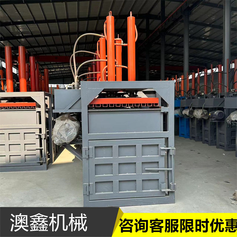 一机多用立式打包机 澳鑫小型型废纸箱塑料瓶服装打捆机