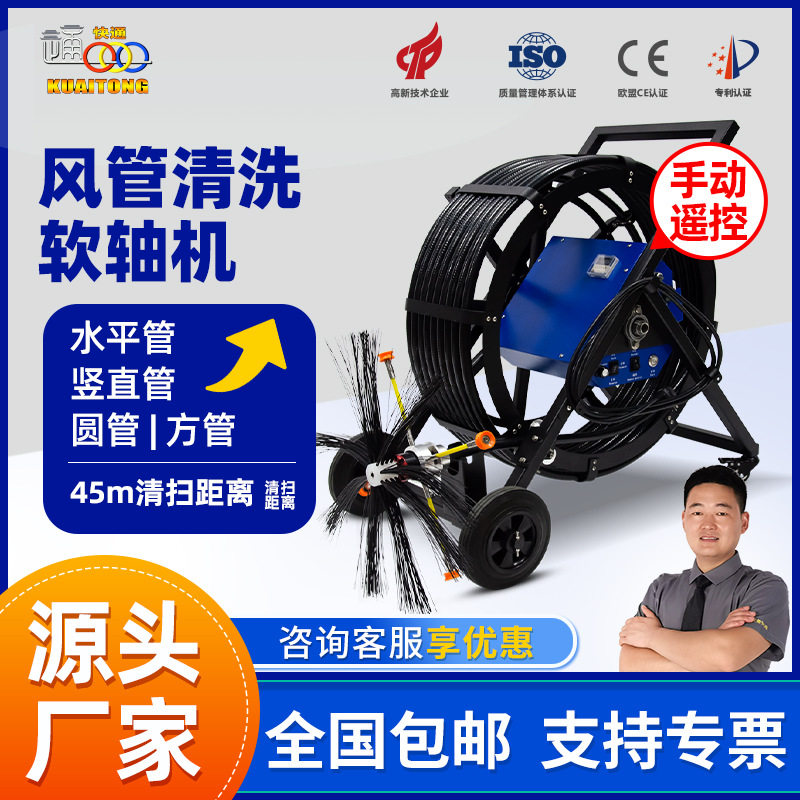 KT-928新风管道清扫设备 超长距离清洗系统中央空调风管清洗专用