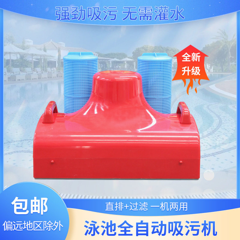 水龟自动吸污机过滤篮直排水上乐园游泳池景观鱼池水下吸尘器清洁