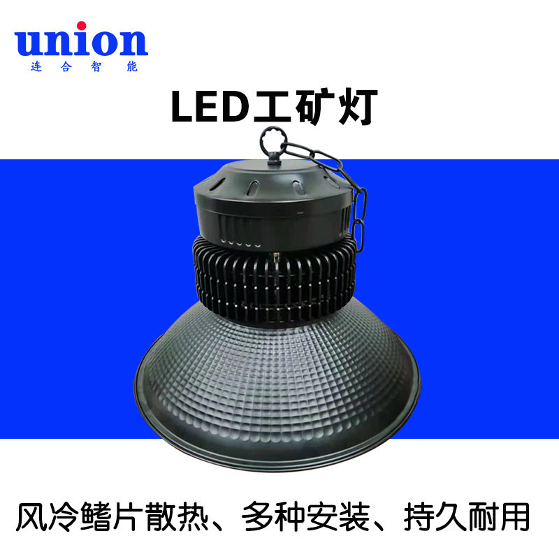 100WLED高亮工矿吊灯厂房用