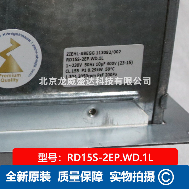 RD15S-2EP.WD.1L 施乐百 50Hz 0.29KW 1.30A R蜗壳离心风机