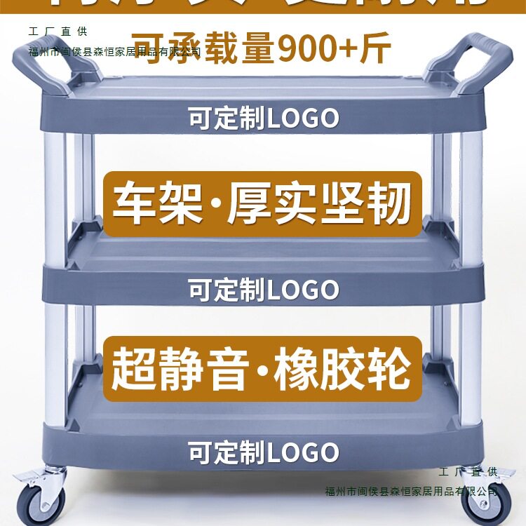 商用餐厅三层移动手推收餐车