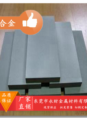 永财供应售B-4(8Mo-8V-2Fe-3Al)钛合金 钛棒 钛板 耐磨性品质保证