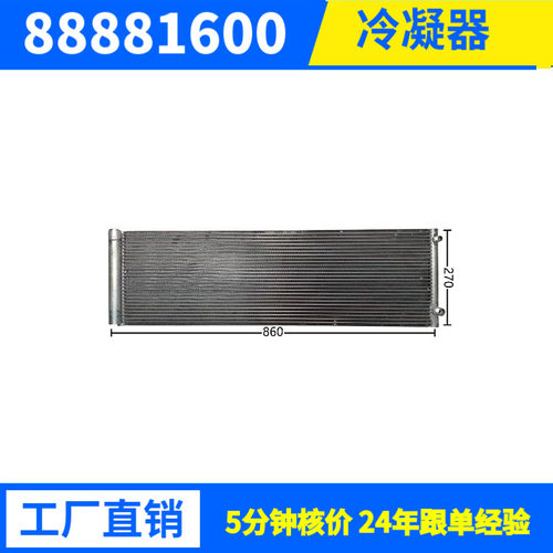 12190W工业风冷冷凝器耐用节能