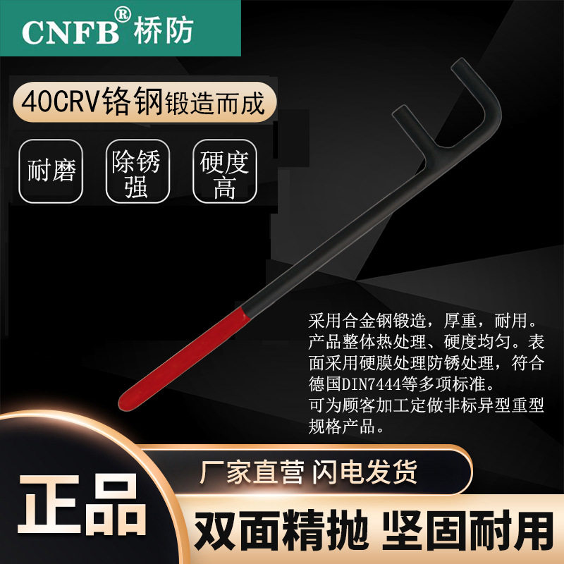 （桥防）天津桥防CNFB除锈40CRV铬钢 钢制F扳手T83326
