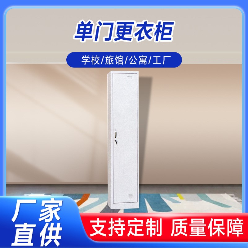 简约灰白单门储物更衣柜冷轧钢板健身房泳池可拆装收纳柜钢制