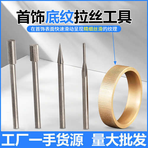 钨钢拉丝棒 柱形锥形首饰金银拉丝手动打金工具布契拉提拉丝刀