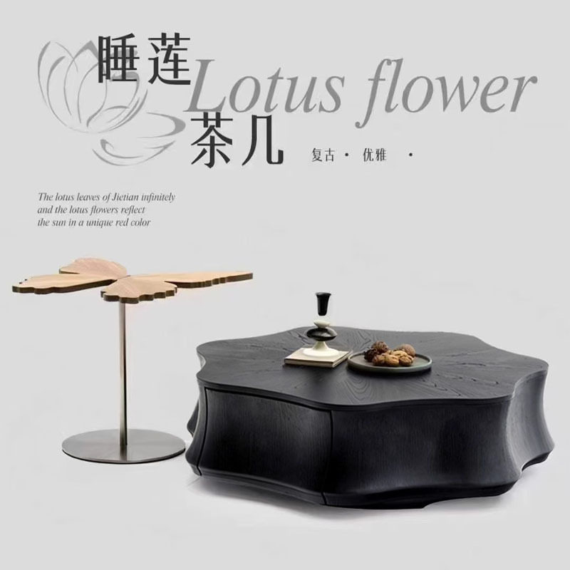 睡莲茶几小户型现代简约意式极简异形花瓣实木客厅家用中古风高级