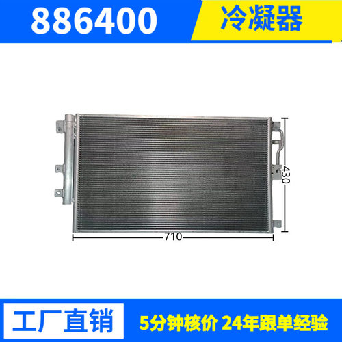 工业风冷冷凝器11906W铝管节能