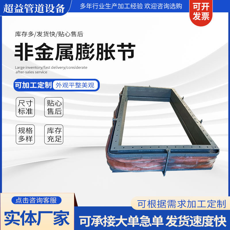 烟道风道非金属补偿器耐高温