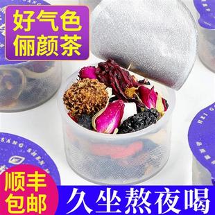 非美白茶 黑枸杞洛神花桑葚干玫瑰刺梨早c晚a养生花茶组合官方正品