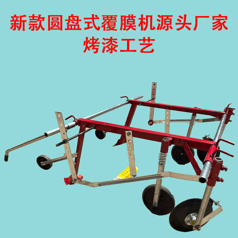 刘不丁手拉式铺地膜机地膜覆盖机扣膜器盖地膜机铺膜器覆膜机压膜