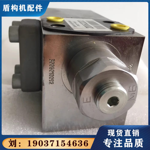 盾构配件 Bucher平衡阀CINDY16-B-SND-S200/S240/S150 现货