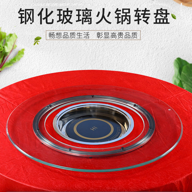 直销餐桌火锅转盘钢化玻璃圆桌转盘家用桌子玻璃转盘台面挖孔空心