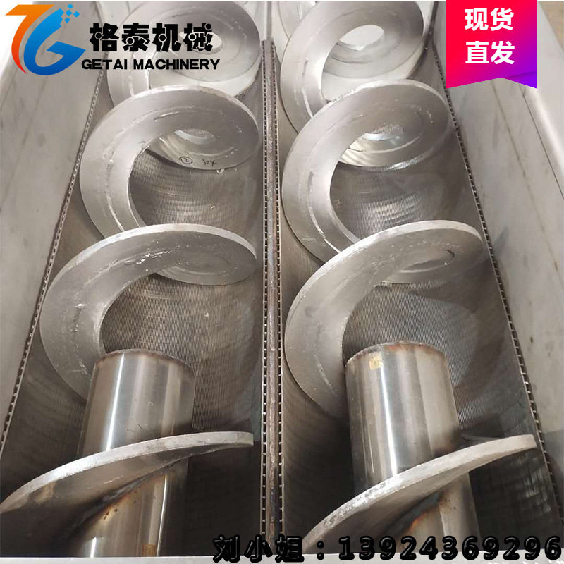 格泰大型双螺旋无轴上料机 SUS304餐厨垃圾干湿分离 螺旋输送机