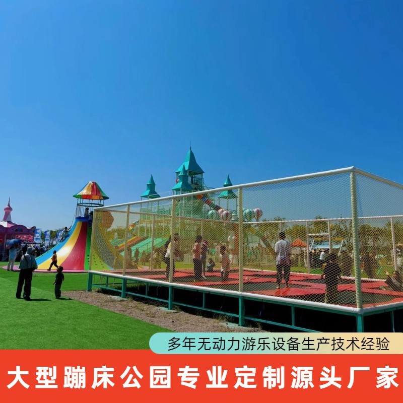 幼儿园网红小型蹦床大型蹦蹦床室内外儿童地蹦床户外健身游乐设备