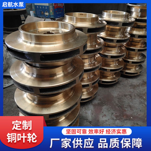 水泵叶轮 清水循环双吸不锈钢多级卧式管道增压离心泵叶轮
