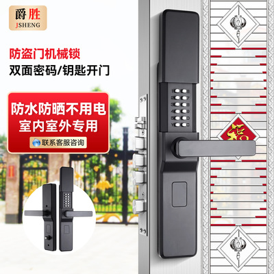 户外庭院门别墅门镂空门入户防盗门三代免拆锁防水滑盖机械密码锁