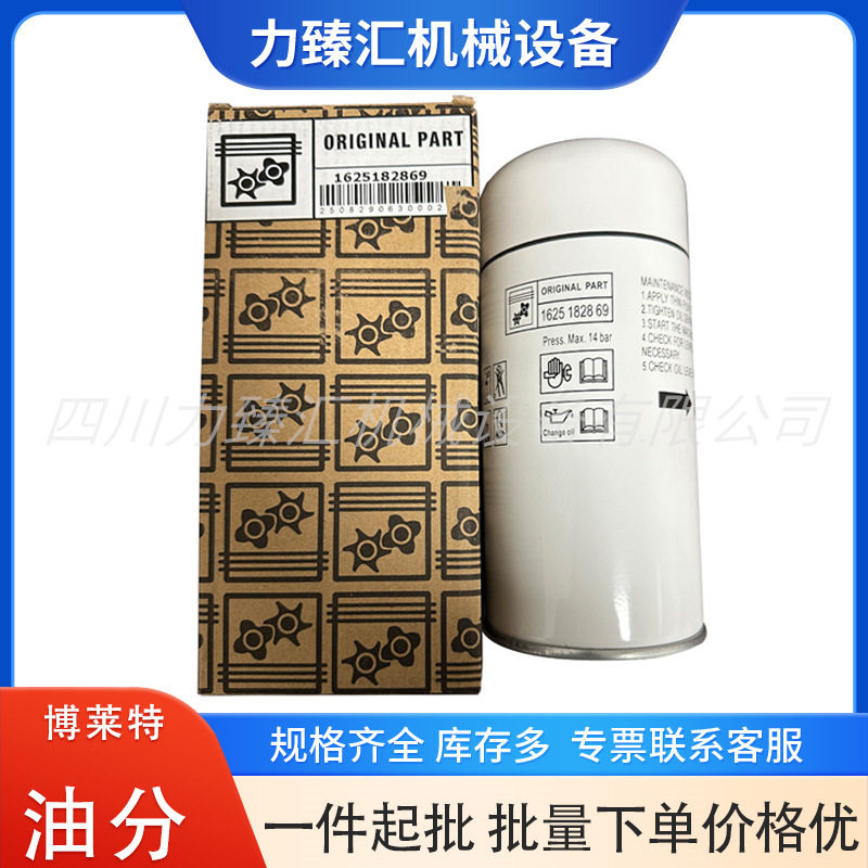 1625182869博莱特油气分离器芯空压机外置式油分芯