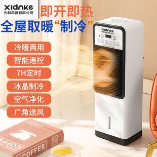 立式空调扇冷暖两用智能遥控移动冷风扇风机取暖器水空调冷气机