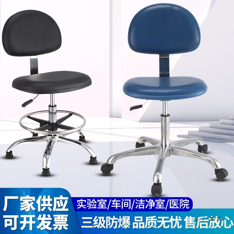 防静电椅实验室椅子无尘车间办公工作防静电凳子靠背升降旋转椅子