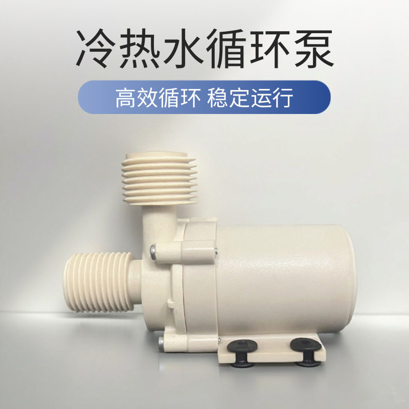 微型无刷直流水泵耐高温12V24V食品级加压循环抽水潜水泵