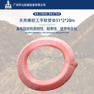 工业天然橡胶工字软管Φ51 20m 高压气管增强软管 开山