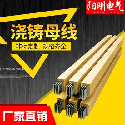 生产浇铸母线高压母线槽电子元器件布线产品母线槽