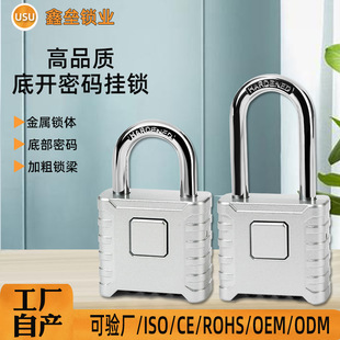 【工厂自产】密码挂锁防盗锁宿舍柜子家用锁防水户外防盗窗长梁