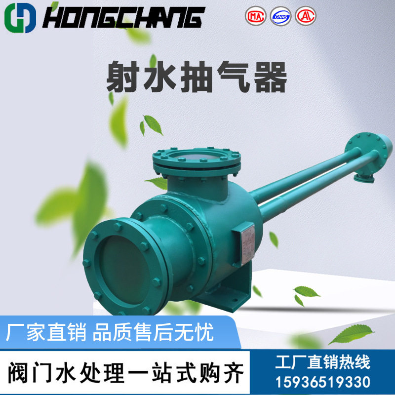 射水抽气器 抽气机 多通道抽气器 节能型射水抽气器 厂家直销