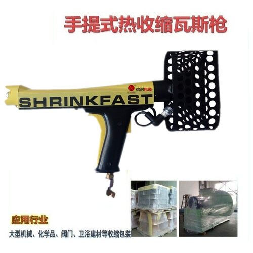 手提式热哄瓦斯枪热收缩枪S998热风枪喷枪