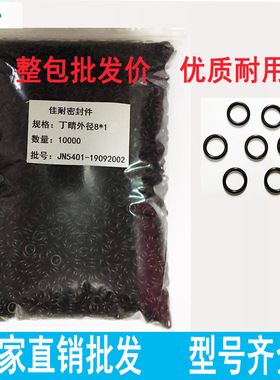 批发耐油弹性O型密封圈丁晴橡胶外径38/39/40/41/42/43/50线径1mm