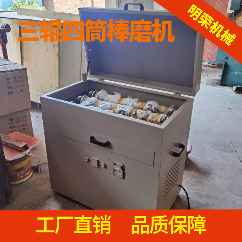 XMB-70型实验室棒磨机 三辊四筒棒球磨两用机 多种矿石同时研磨机