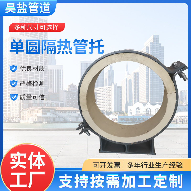 单圆绝热管托高密度聚氨酯保冷管托镀锌聚氨酯保冷管托保温支座