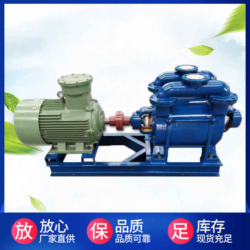 坦安牌2.35KW/3.85KW/4KW/5.5KW/7.5KW/11KW/15KW水环式真空泵