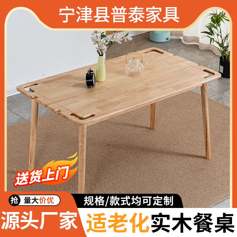 简约养老中心老年公寓用实木餐桌 现货康养院餐厅家具适老化桌子