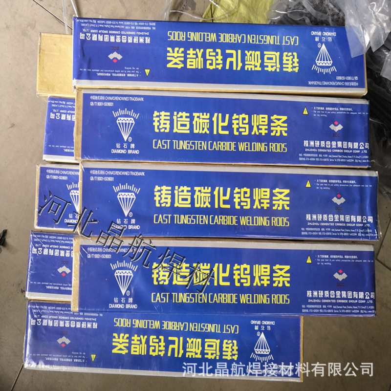 YZ3YZ4管状铸造碳化钨焊条YZ5气焊条YZ6铸造碳化钨焊条