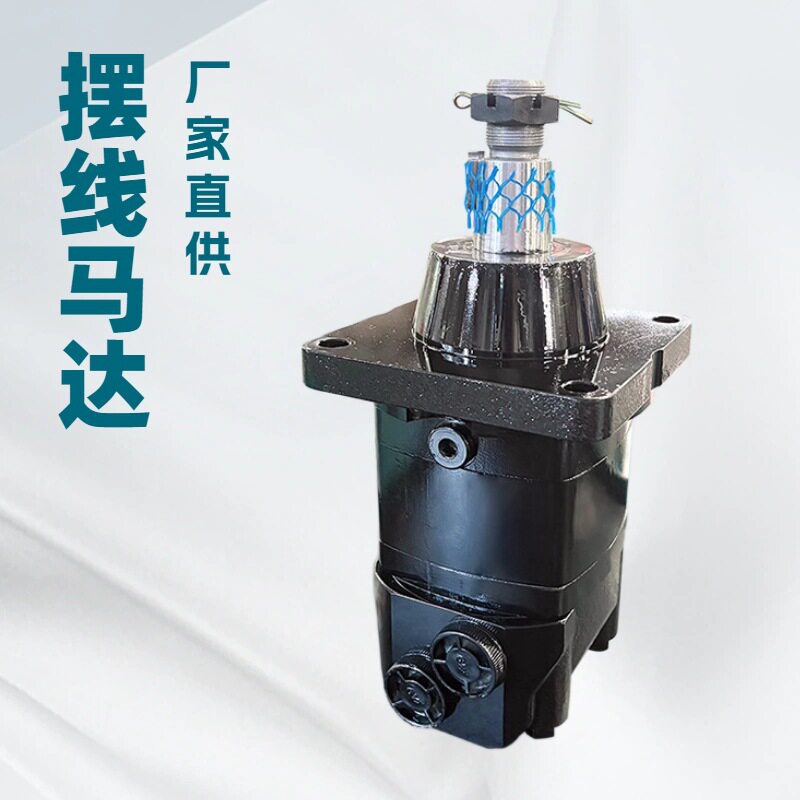 低速微型液压马达大扭矩摆线马达BM5W-80橡胶车轮行走马达