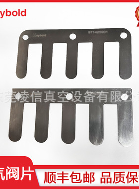 Leybold莱宝真空泵排气阀片SV630B梳子式阀片SV100BSV300B/SV750B