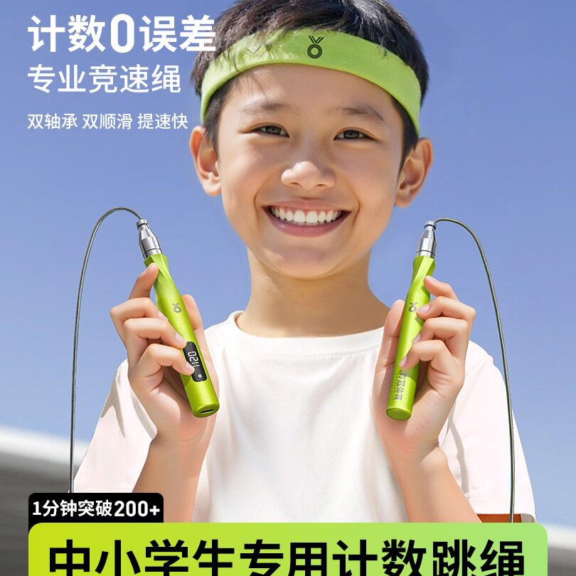 夺冠儿童竟速计数跳绳小学钢丝跳绳小学生比赛不打结绳子