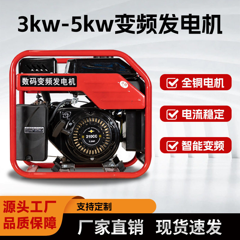 开架变频发电机3kw4千瓦5千瓦便携式户小型变频汽油发电机220V