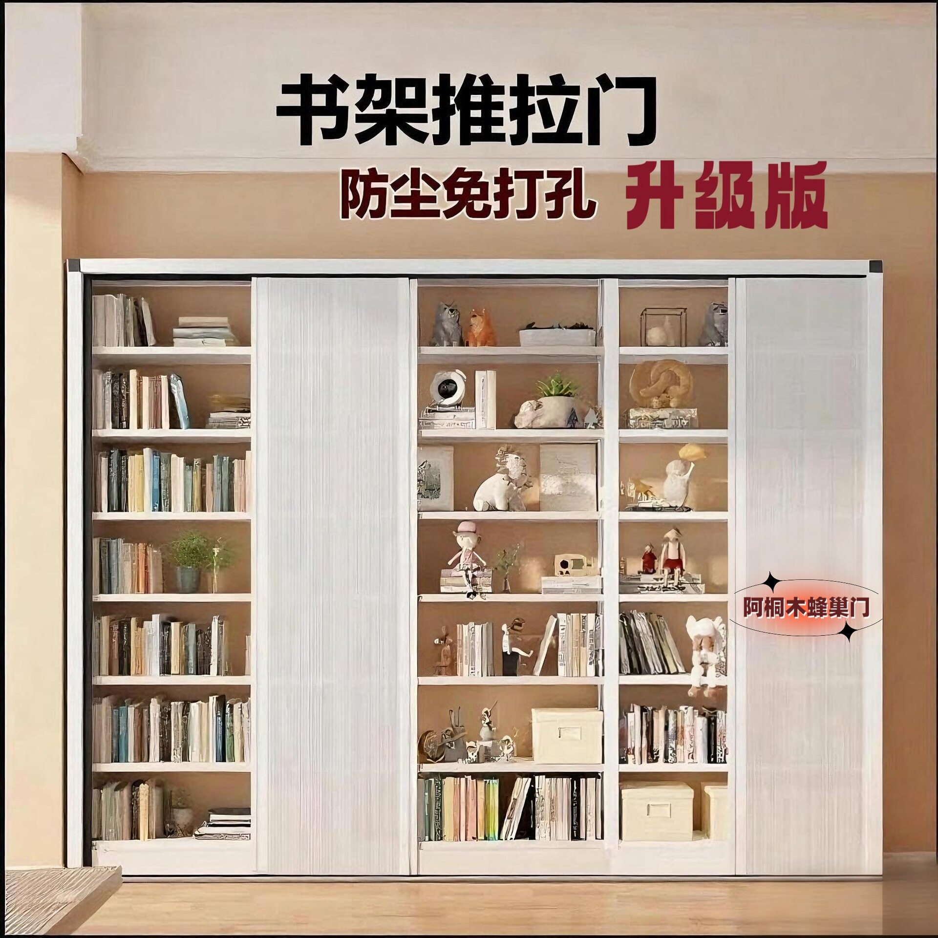 蜂巢隐形折叠推拉门货架书架门衣帽间防水防晒柜门门防尘门