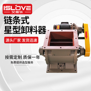 批量销售链条式星型卸料器 锁风装置YJD型卸灰阀 高温工况关风机