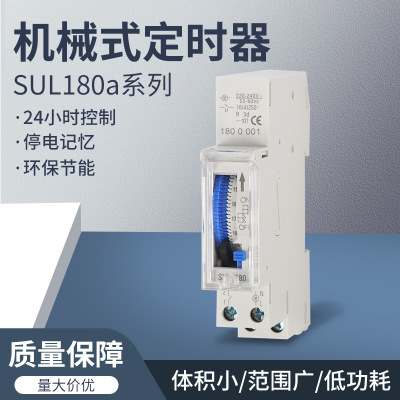 定时器SUL180A SUL181H SYN161H 厂家直销