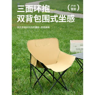 跃途户外折叠椅便捷式沙滩露营椅加厚拷贝野营椅子加棉月亮椅野炊