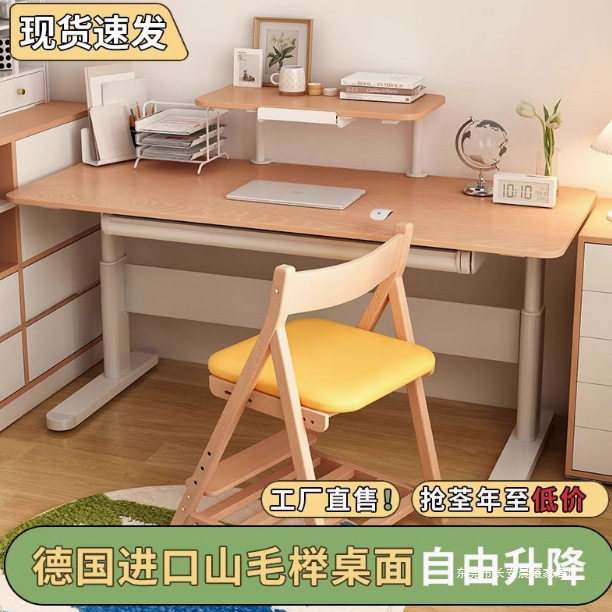 欧洲山毛榉木儿童学习桌可升降实木书桌中小学生家用写字桌电脑桌